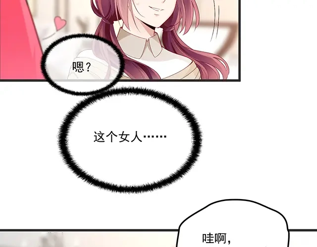 双面总裁宠妻指南 第91话 好帅的男人！ 第26页
