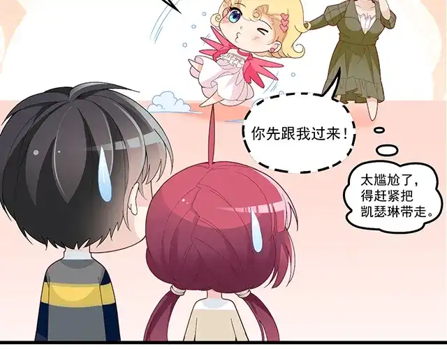 双面总裁宠妻指南 第91话 好帅的男人！ 第53页