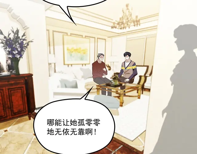 双面总裁宠妻指南 第91话 好帅的男人！ 第8页