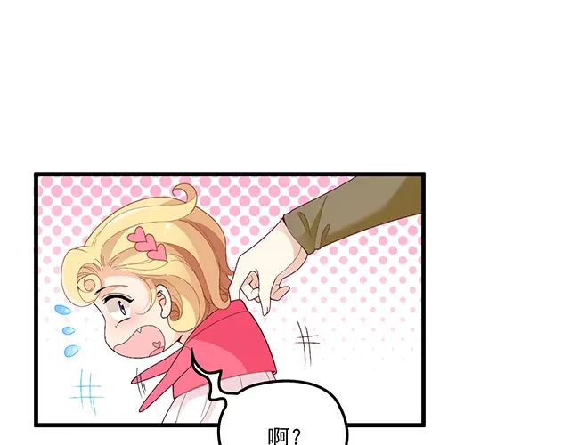 双面总裁宠妻指南 第91话 好帅的男人！ 第51页