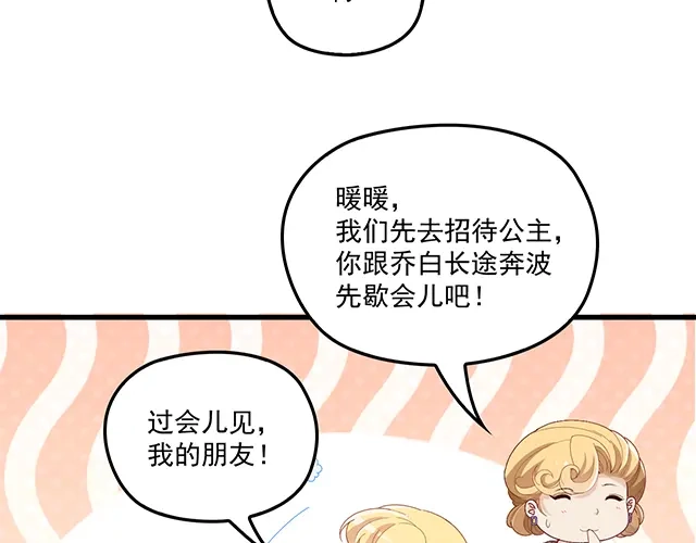 双面总裁宠妻指南 第91话 好帅的男人！ 第52页