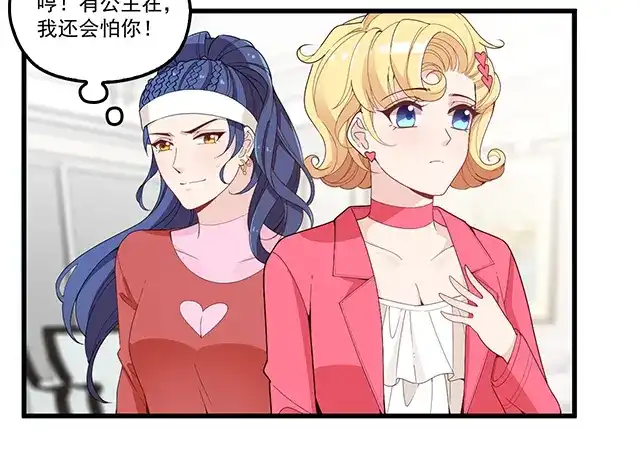 双面总裁宠妻指南 第91话 好帅的男人！ 第36页