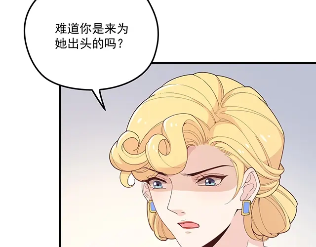 双面总裁宠妻指南 第91话 好帅的男人！ 第34页