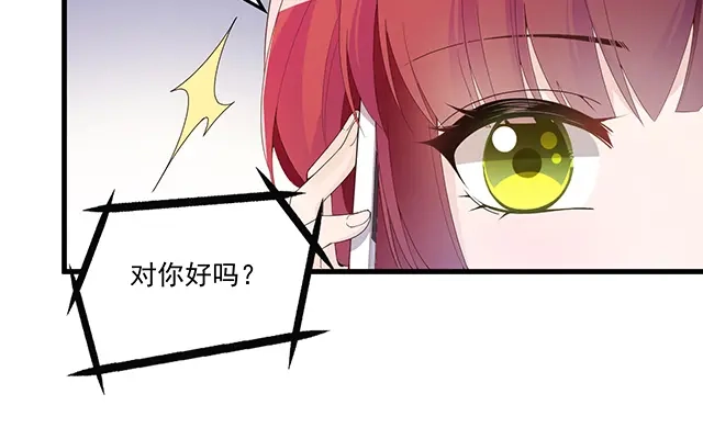 双面总裁宠妻指南 第91话 好帅的男人！ 第68页