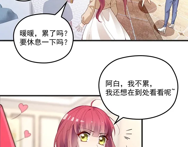 双面总裁宠妻指南 第91话 好帅的男人！ 第25页