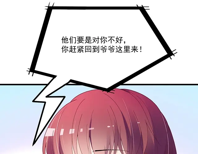 双面总裁宠妻指南 第91话 好帅的男人！ 第69页