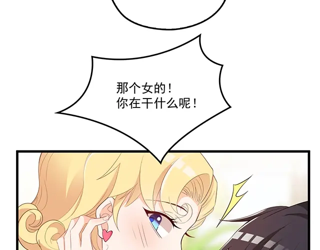 双面总裁宠妻指南 第91话 好帅的男人！ 第104页