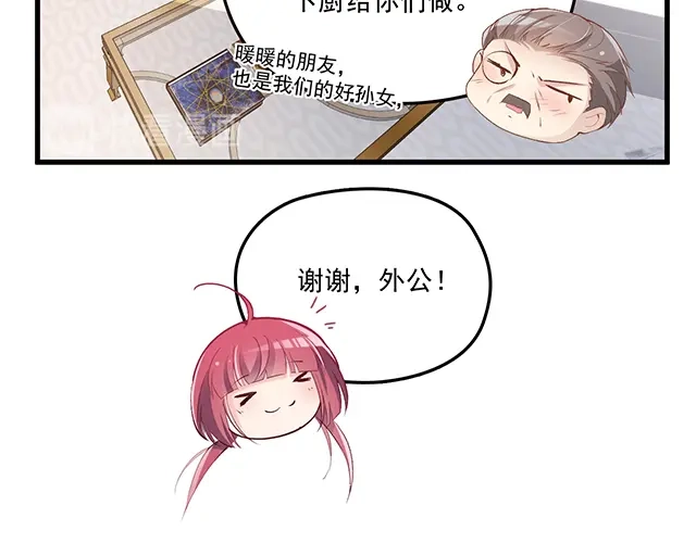 双面总裁宠妻指南 第91话 好帅的男人！ 第56页