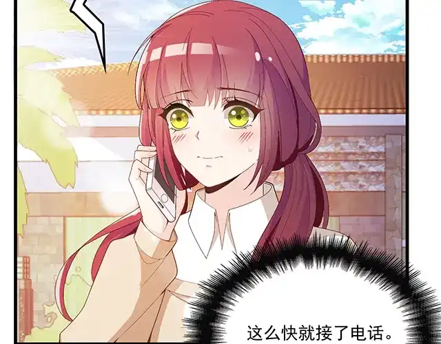 双面总裁宠妻指南 第91话 好帅的男人！ 第63页