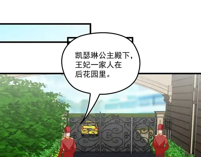 双面总裁宠妻指南 第91话 好帅的男人！ 第1页