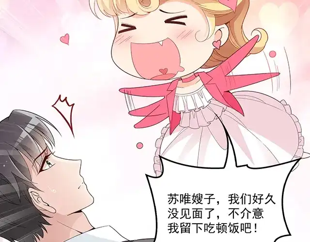 双面总裁宠妻指南 第91话 好帅的男人！ 第49页