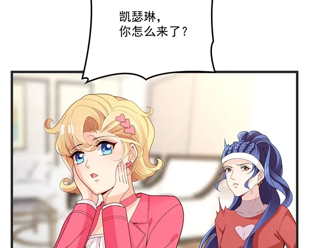 双面总裁宠妻指南 第91话 好帅的男人！ 第29页