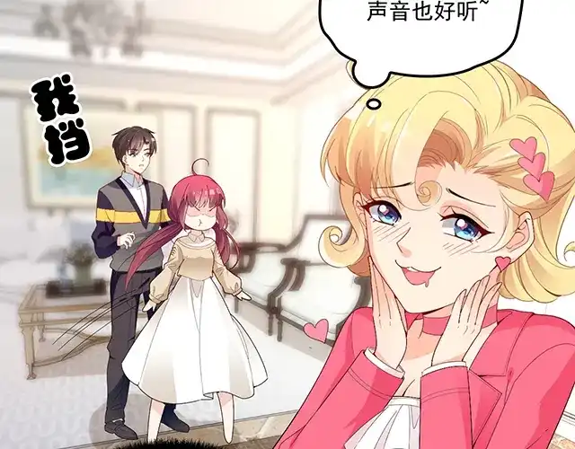 双面总裁宠妻指南 第91话 好帅的男人！ 第27页
