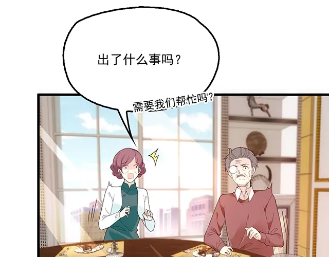 双面总裁宠妻指南 第92话 这个女人真不要脸！ 第73页
