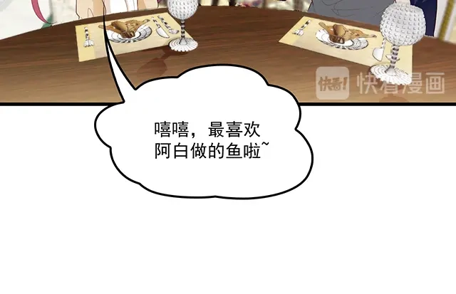 双面总裁宠妻指南 第92话 这个女人真不要脸！ 第65页