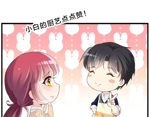双面总裁宠妻指南 第92话 这个女人真不要脸！ 第81页