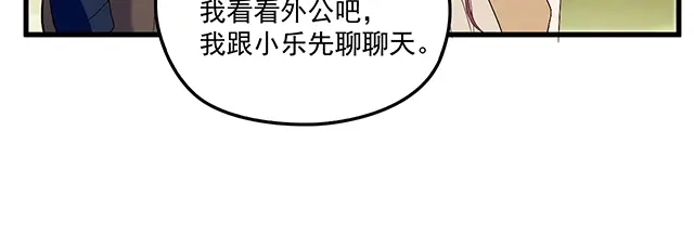 双面总裁宠妻指南 第92话 这个女人真不要脸！ 第33页