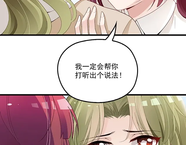 双面总裁宠妻指南 第92话 这个女人真不要脸！ 第50页