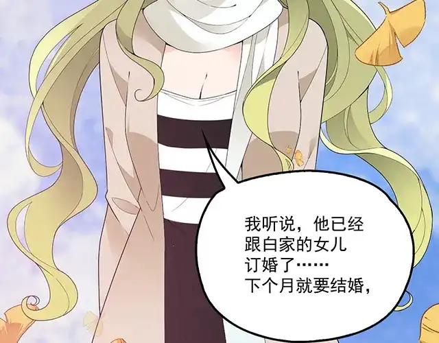 双面总裁宠妻指南 第92话 这个女人真不要脸！ 第43页