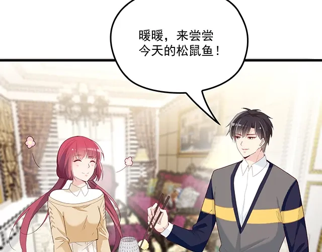 双面总裁宠妻指南 第92话 这个女人真不要脸！ 第64页