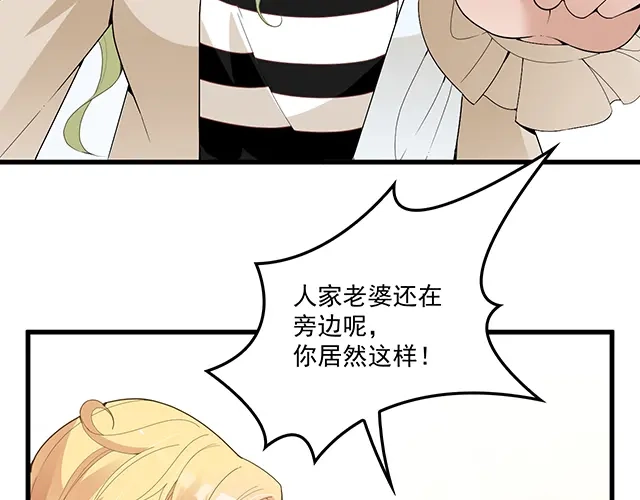 双面总裁宠妻指南 第92话 这个女人真不要脸！ 第6页