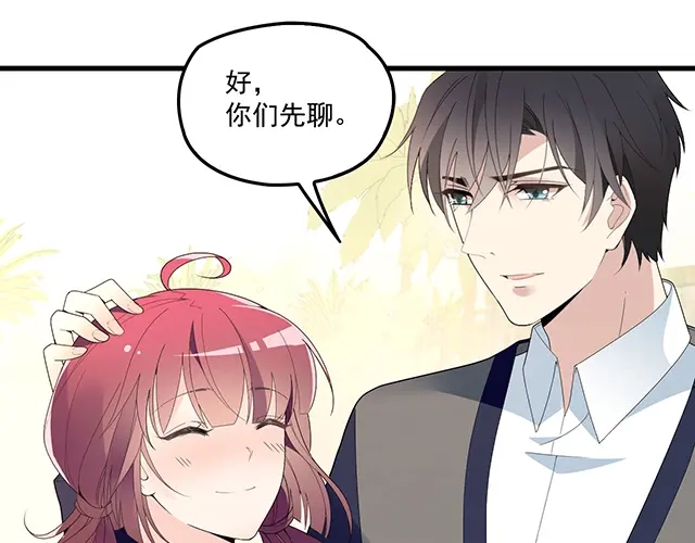 双面总裁宠妻指南 第92话 这个女人真不要脸！ 第34页