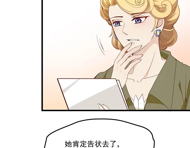 双面总裁宠妻指南 第92话 这个女人真不要脸！ 第70页