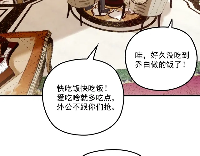 双面总裁宠妻指南 第92话 这个女人真不要脸！ 第63页