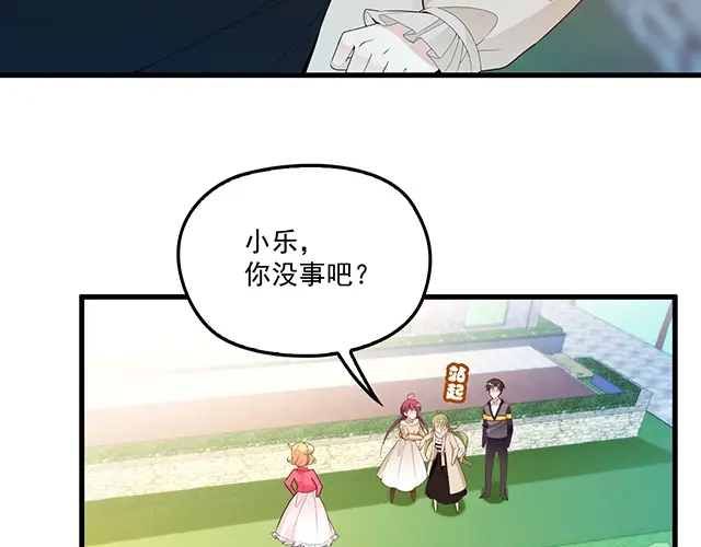 双面总裁宠妻指南 第92话 这个女人真不要脸！ 第15页