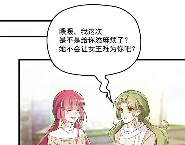 双面总裁宠妻指南 第92话 这个女人真不要脸！ 第28页