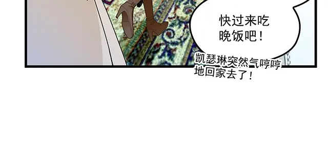双面总裁宠妻指南 第92话 这个女人真不要脸！ 第57页