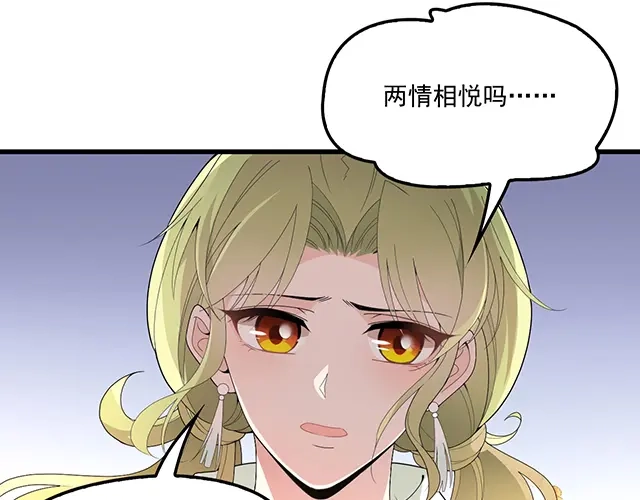 双面总裁宠妻指南 第92话 这个女人真不要脸！ 第41页