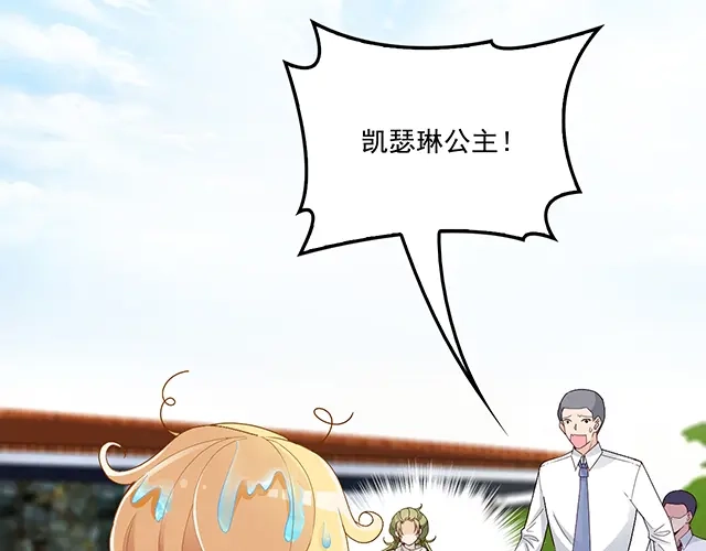 双面总裁宠妻指南 第92话 这个女人真不要脸！ 第22页