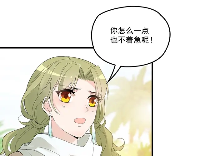 双面总裁宠妻指南 第92话 这个女人真不要脸！ 第37页