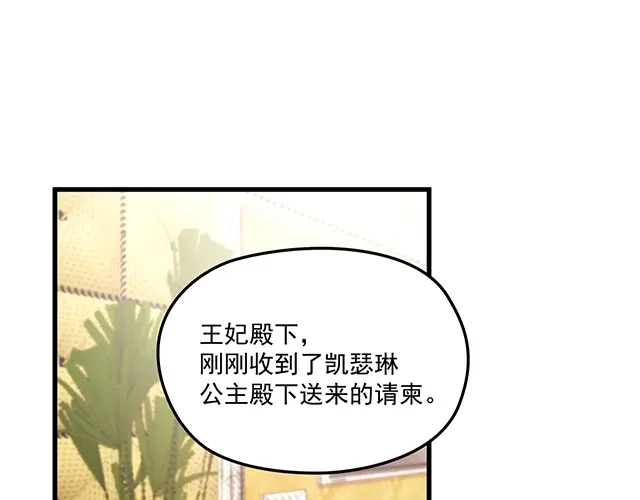 双面总裁宠妻指南 第92话 这个女人真不要脸！ 第68页
