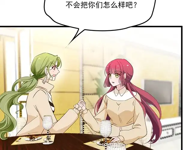 双面总裁宠妻指南 第92话 这个女人真不要脸！ 第71页