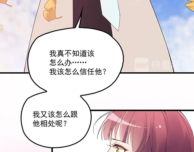 双面总裁宠妻指南 第92话 这个女人真不要脸！ 第44页