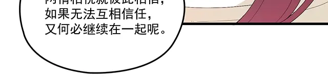 双面总裁宠妻指南 第92话 这个女人真不要脸！ 第40页