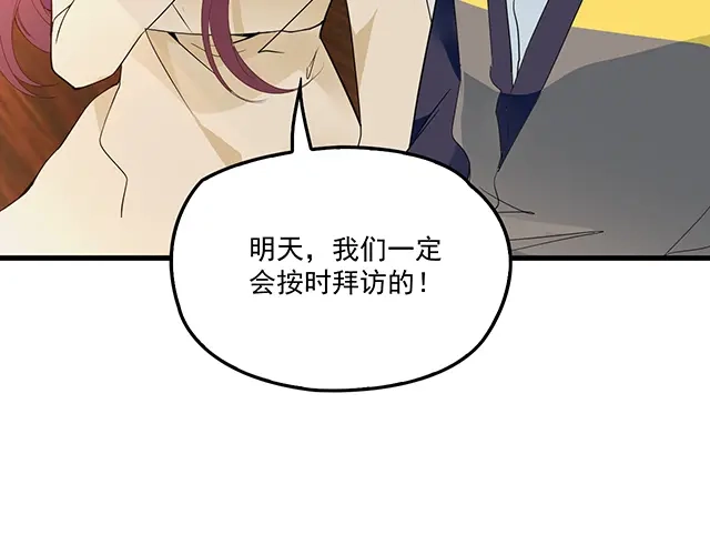 双面总裁宠妻指南 第92话 这个女人真不要脸！ 第77页