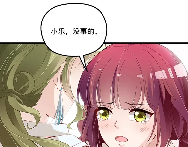 双面总裁宠妻指南 第92话 这个女人真不要脸！ 第49页