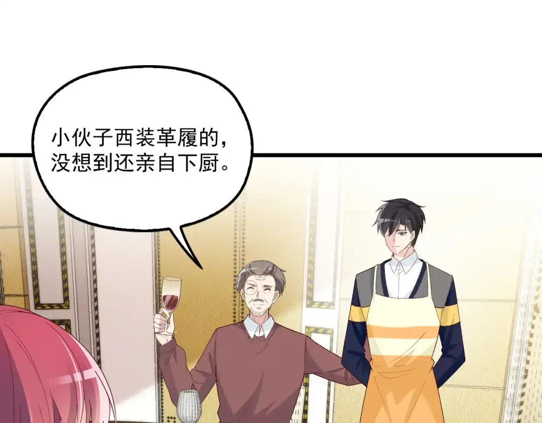双面总裁宠妻指南 第92话 这个女人真不要脸！ 第58页
