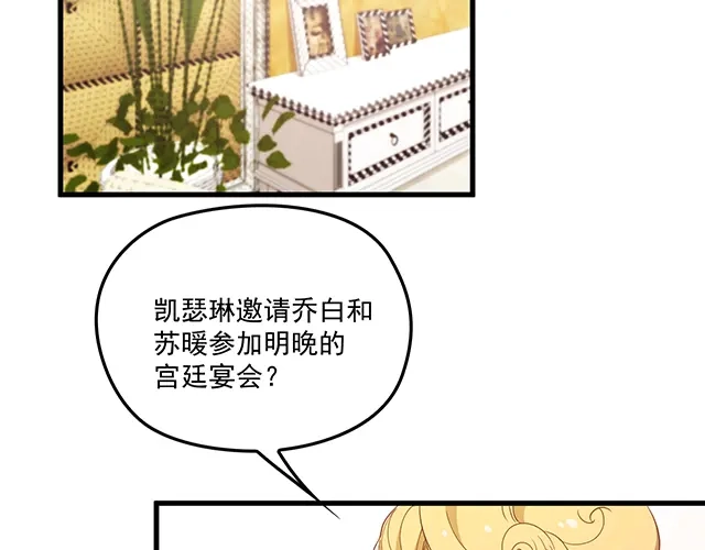 双面总裁宠妻指南 第92话 这个女人真不要脸！ 第69页