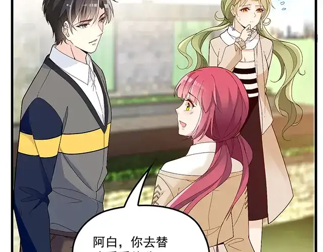 双面总裁宠妻指南 第92话 这个女人真不要脸！ 第32页