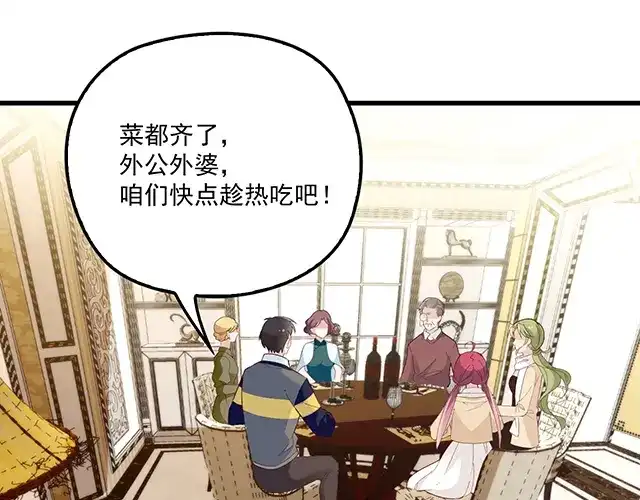双面总裁宠妻指南 第92话 这个女人真不要脸！ 第62页