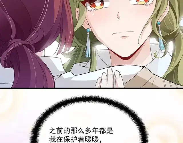 双面总裁宠妻指南 第92话 这个女人真不要脸！ 第51页