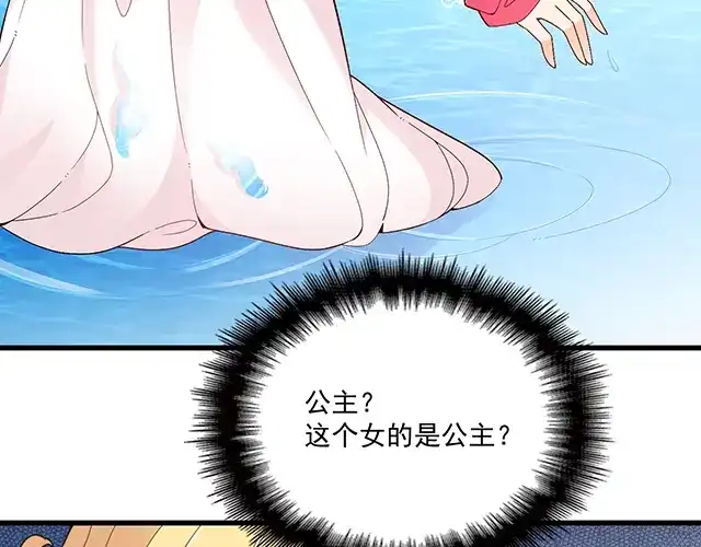双面总裁宠妻指南 第92话 这个女人真不要脸！ 第24页