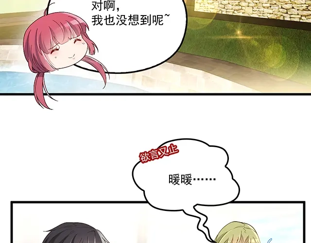 双面总裁宠妻指南 第92话 这个女人真不要脸！ 第31页