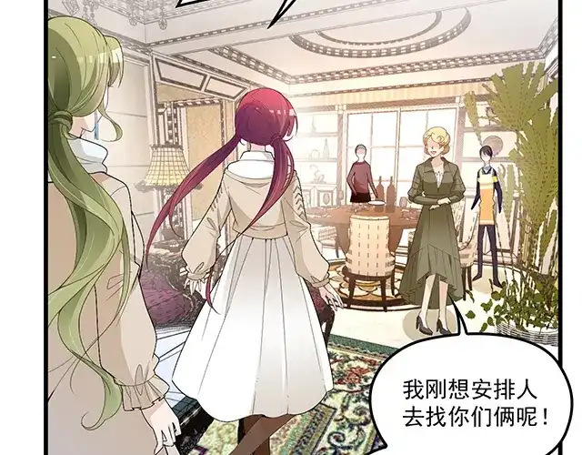 双面总裁宠妻指南 第92话 这个女人真不要脸！ 第56页