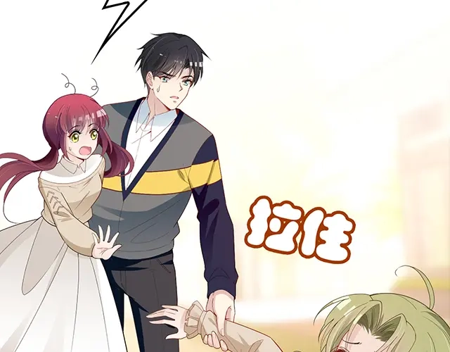 双面总裁宠妻指南 第92话 这个女人真不要脸！ 第13页