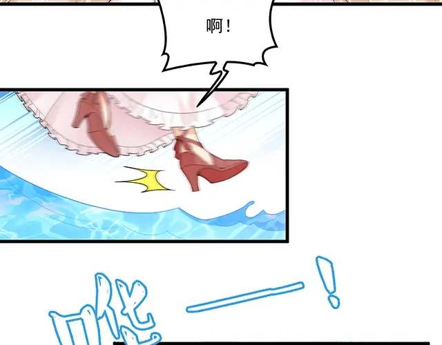 双面总裁宠妻指南 第92话 这个女人真不要脸！ 第20页
